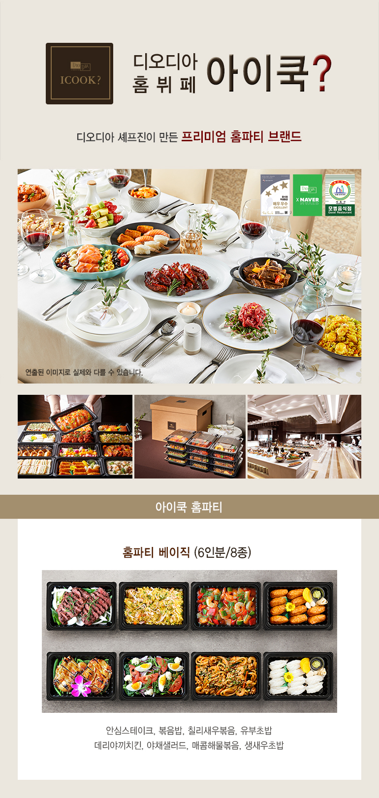베이직