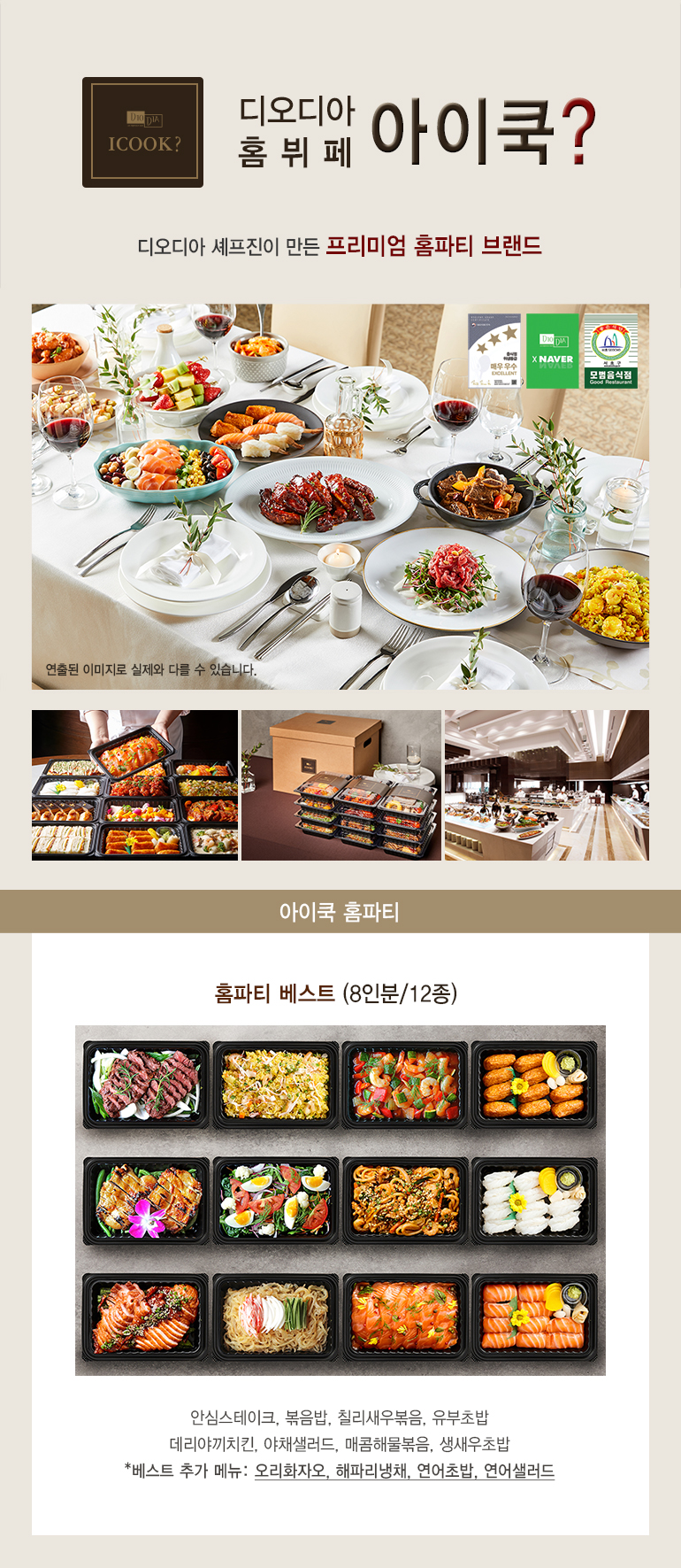 베스트