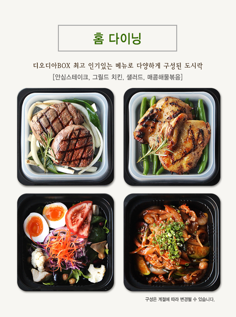 홈다이닝