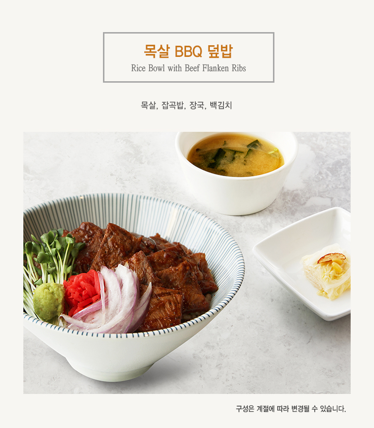 목살BBQ
