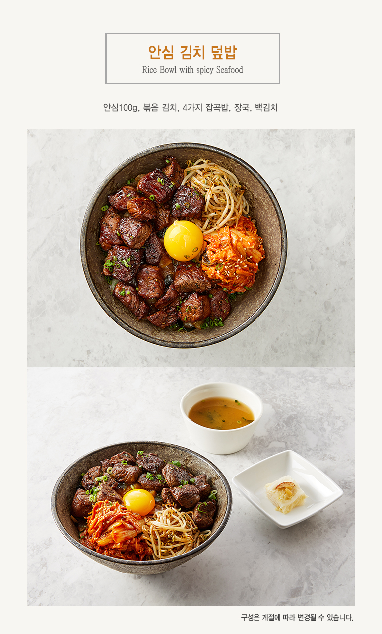 안심김치