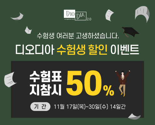 수험생이벤트_배너_2211