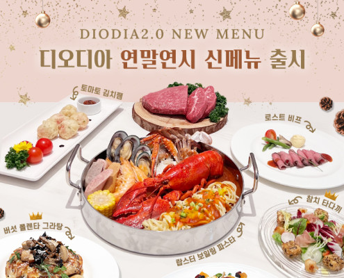 newmenu_banner_2311