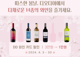 Wine_Promotion_B_2024-2-1