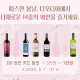 Wine_Promotion_B_2024-3