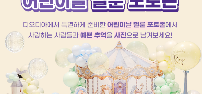 photozone_2024_b