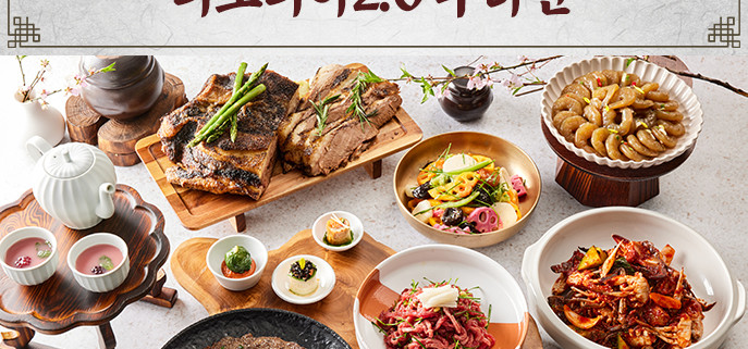 디오디아 6월 신메뉴 수라간