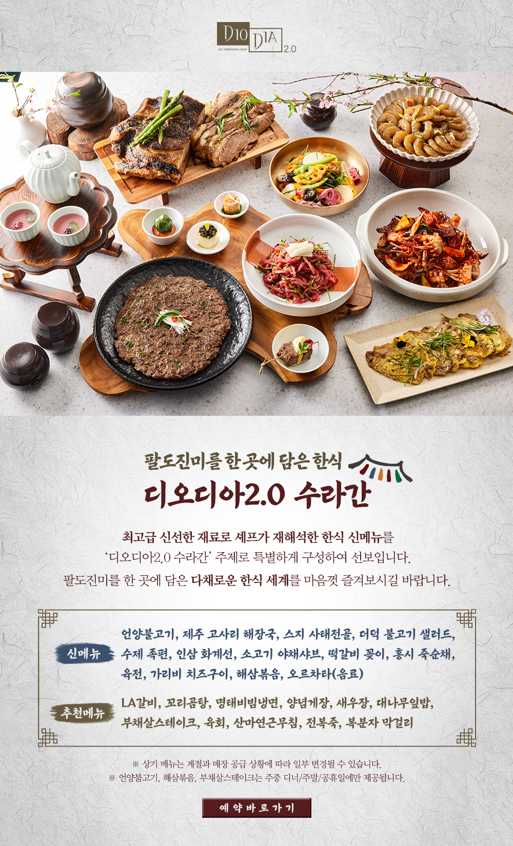 menu_S_2406-8