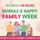 FAMILYWEEK_2024_B