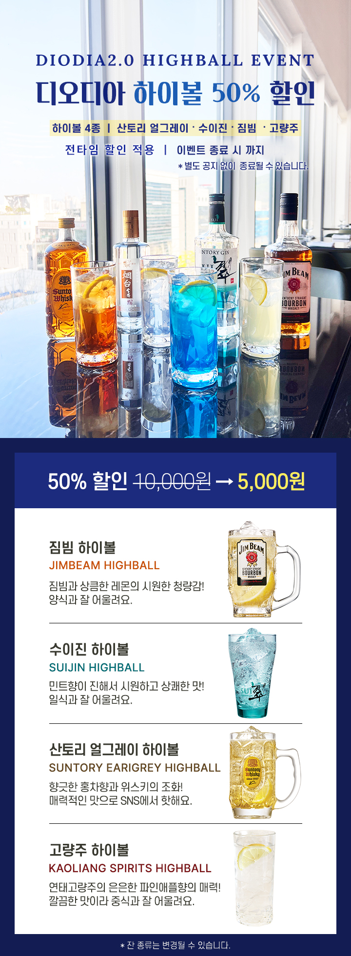 HIGHBALL_EVENT_S_2025
