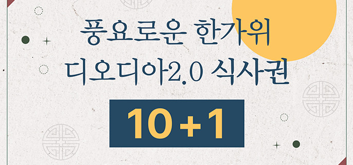 Chuseok_24_B
