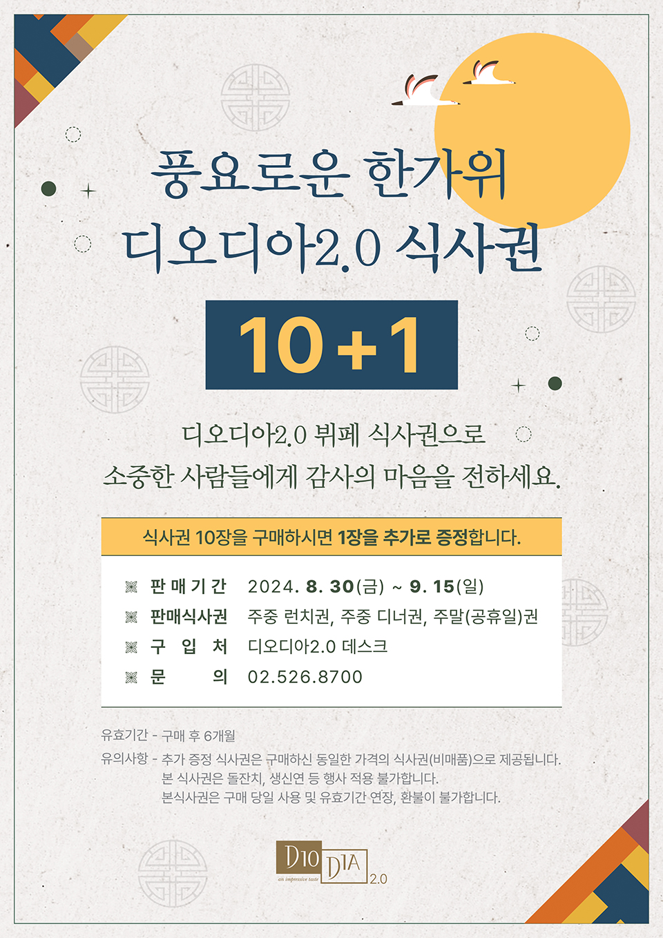 Chuseok_24_S