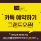kakao_2408_B