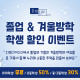 winter_event_b_25