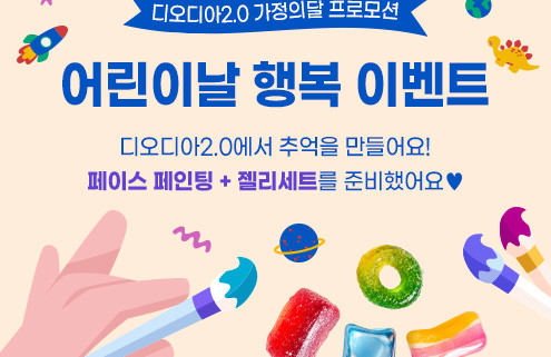ChildrensDay_2025_b