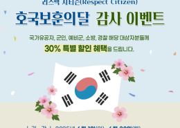 RespectCitizen_enent_B_25