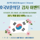 RespectCitizen_enent_B_25