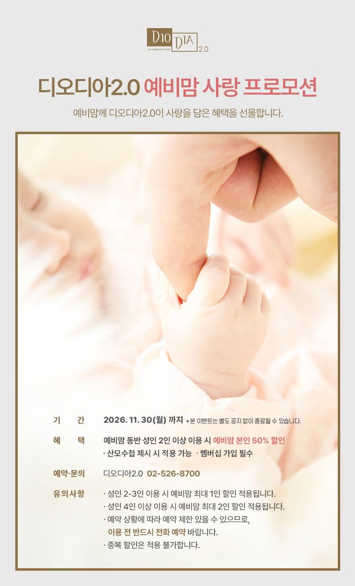 moms_promotion_S_2611