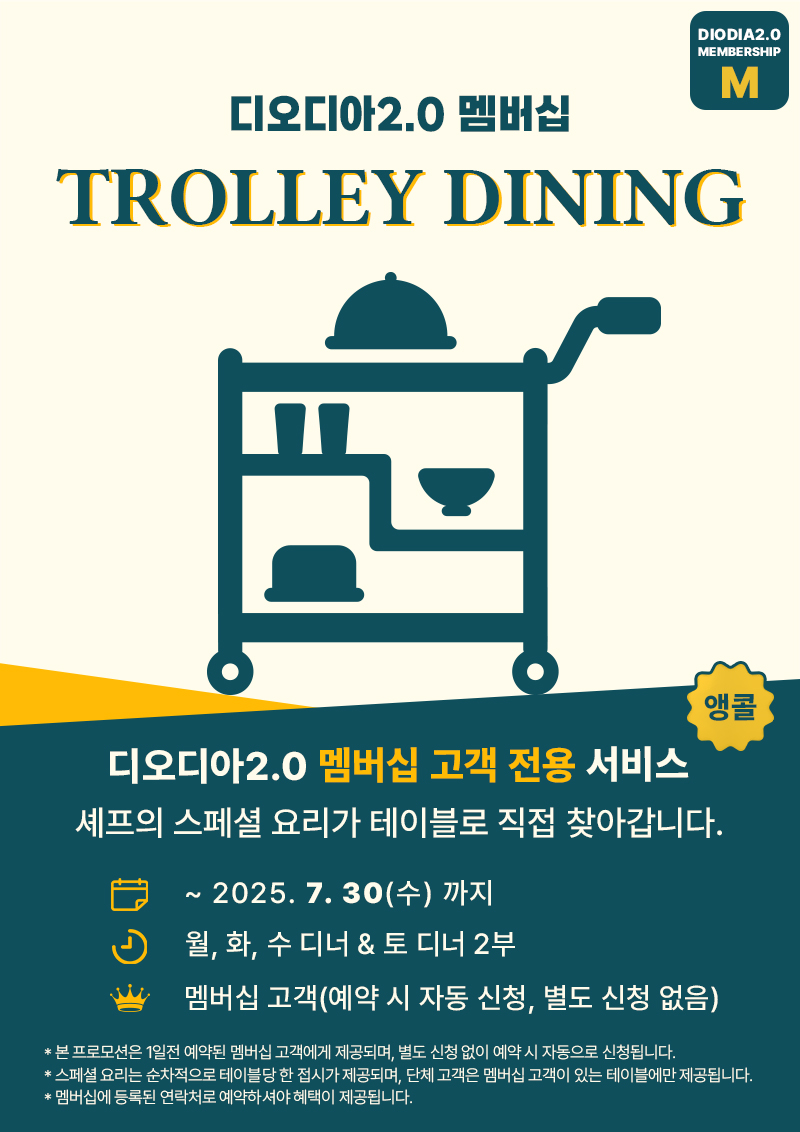 TROLLEY_S-7-2