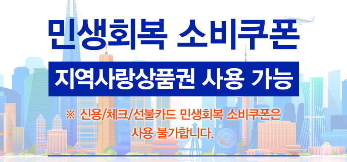 coupon_b
