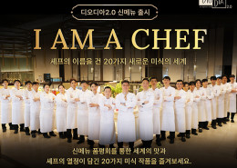 newmenu_banner_2509