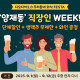 yj_week_B