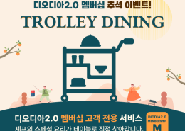 TROLLEY_C_B