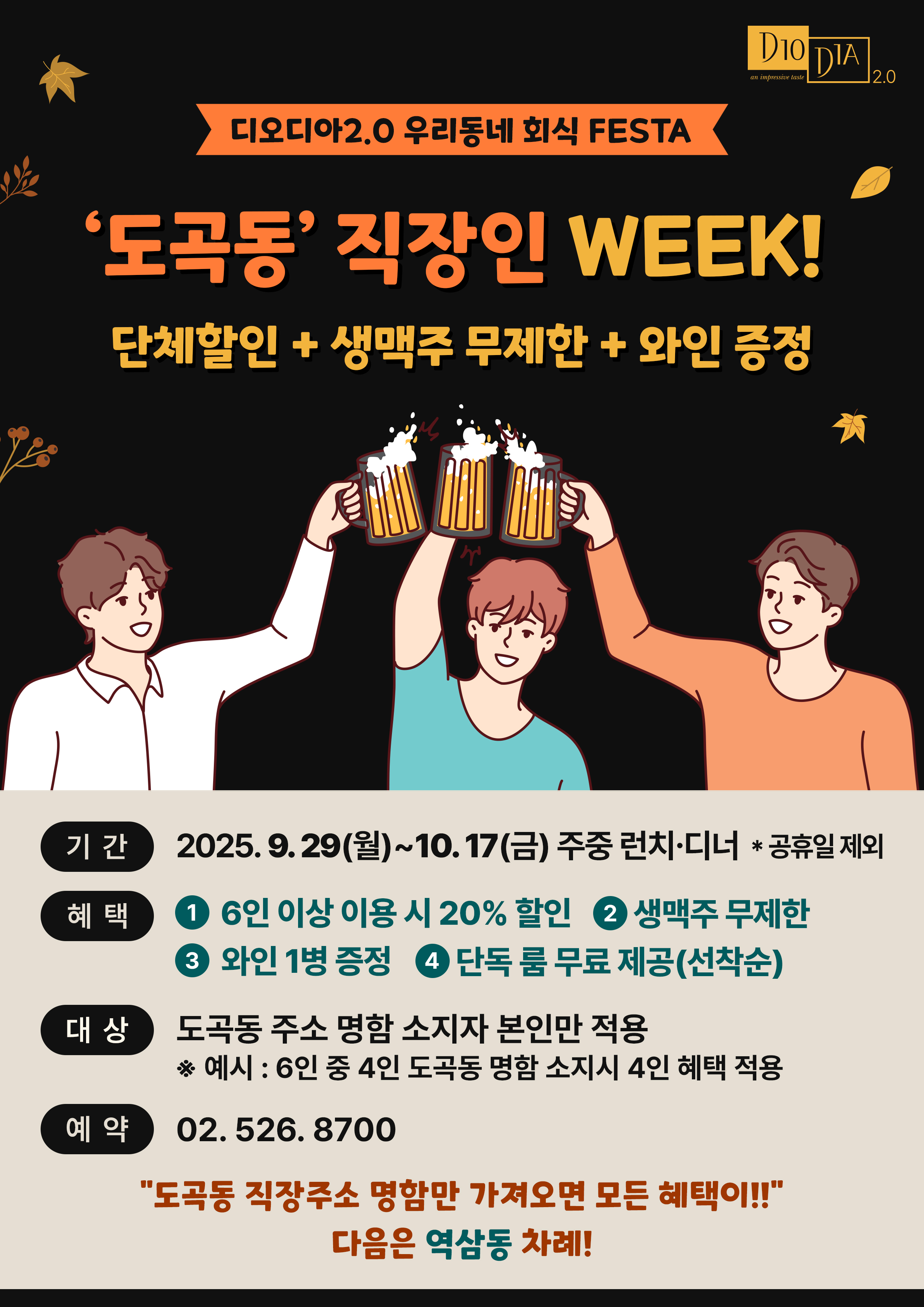 dg_week_S