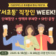 sc_week_B