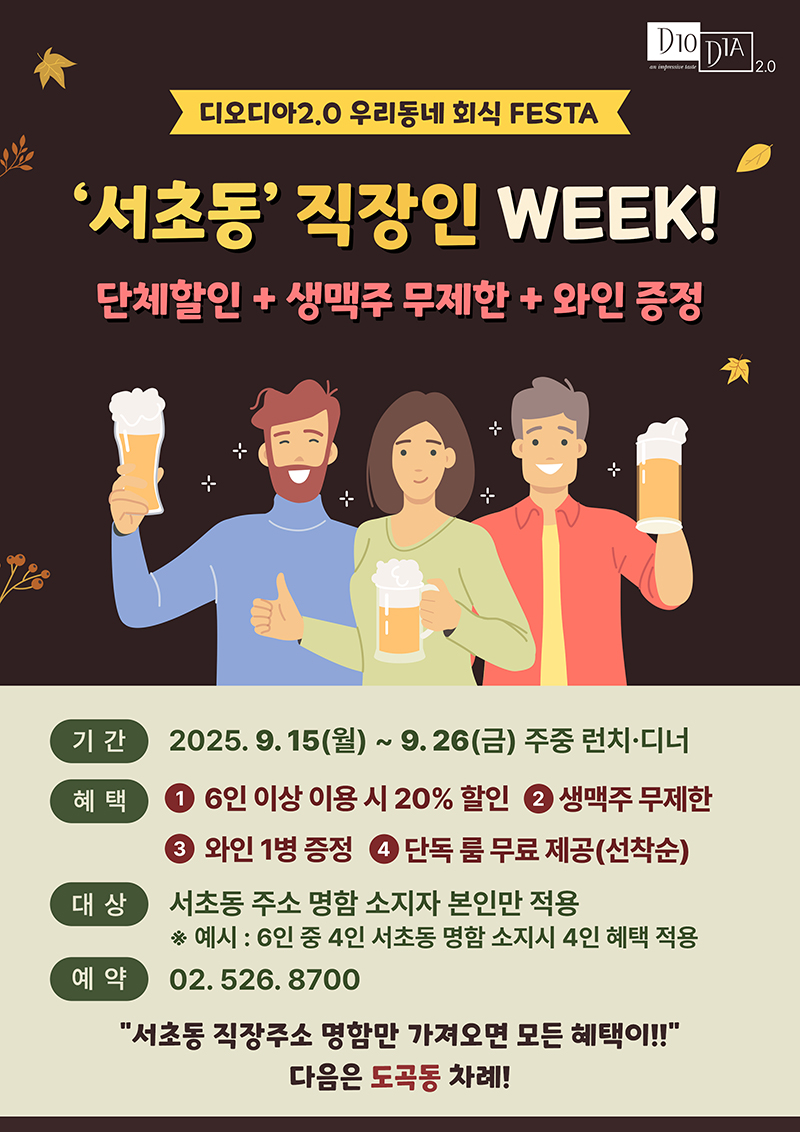 sc_week_S