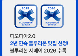 블루리본배너_251126