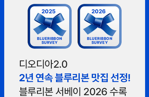 블루리본배너_251126