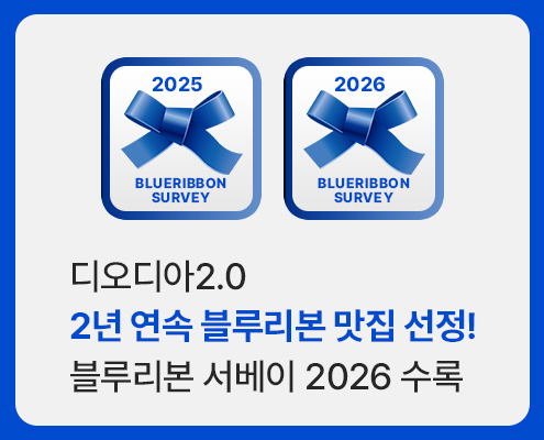 블루리본배너_251126