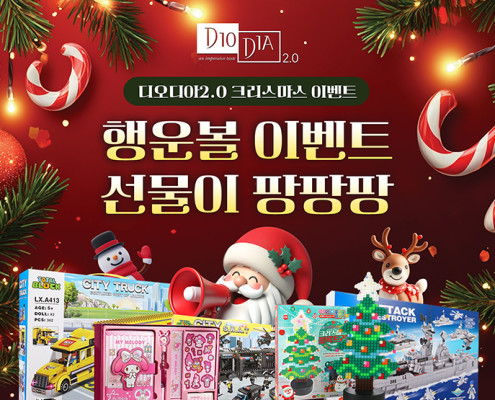 ChristmasE25_B