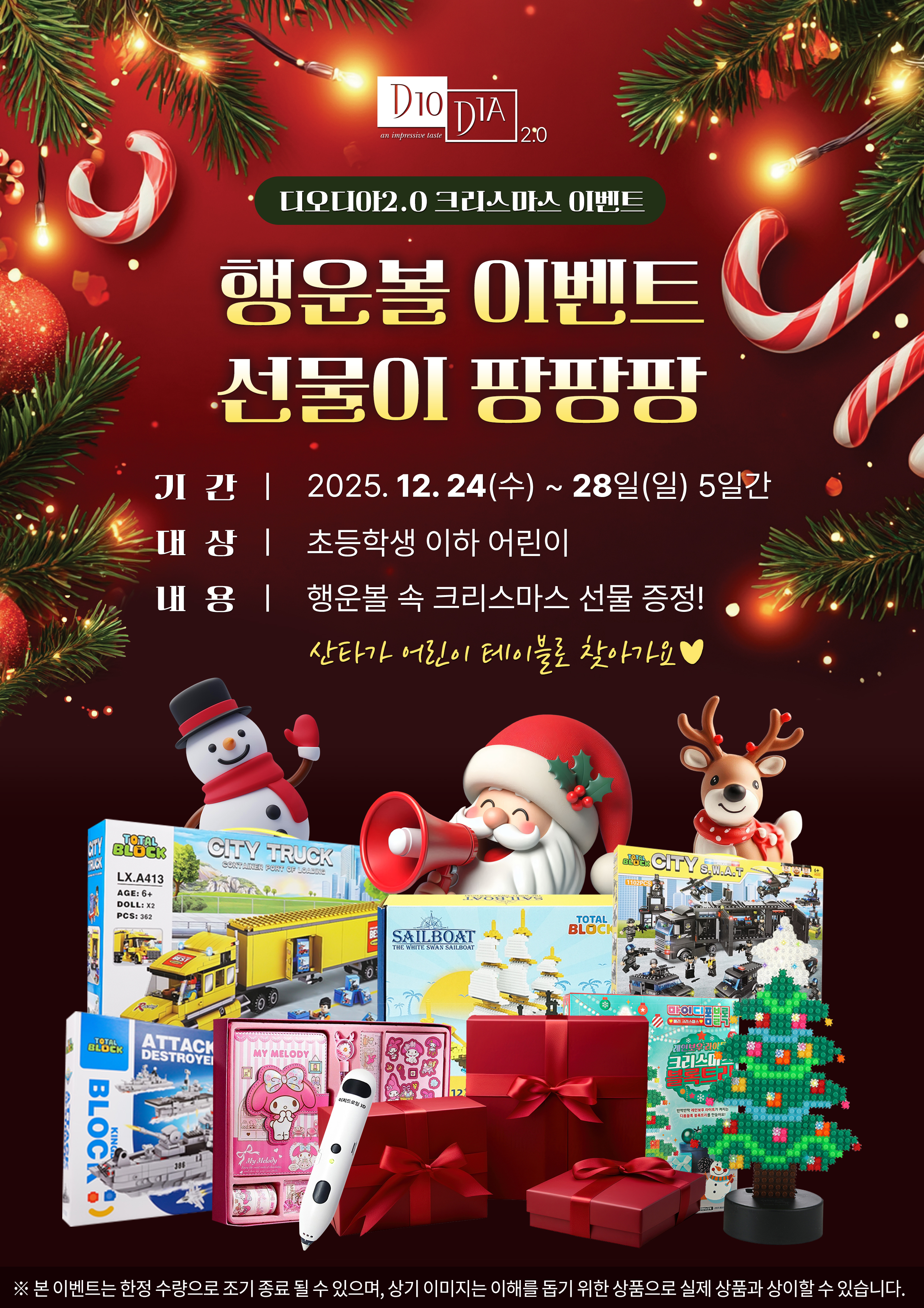 ChristmasE25_s
