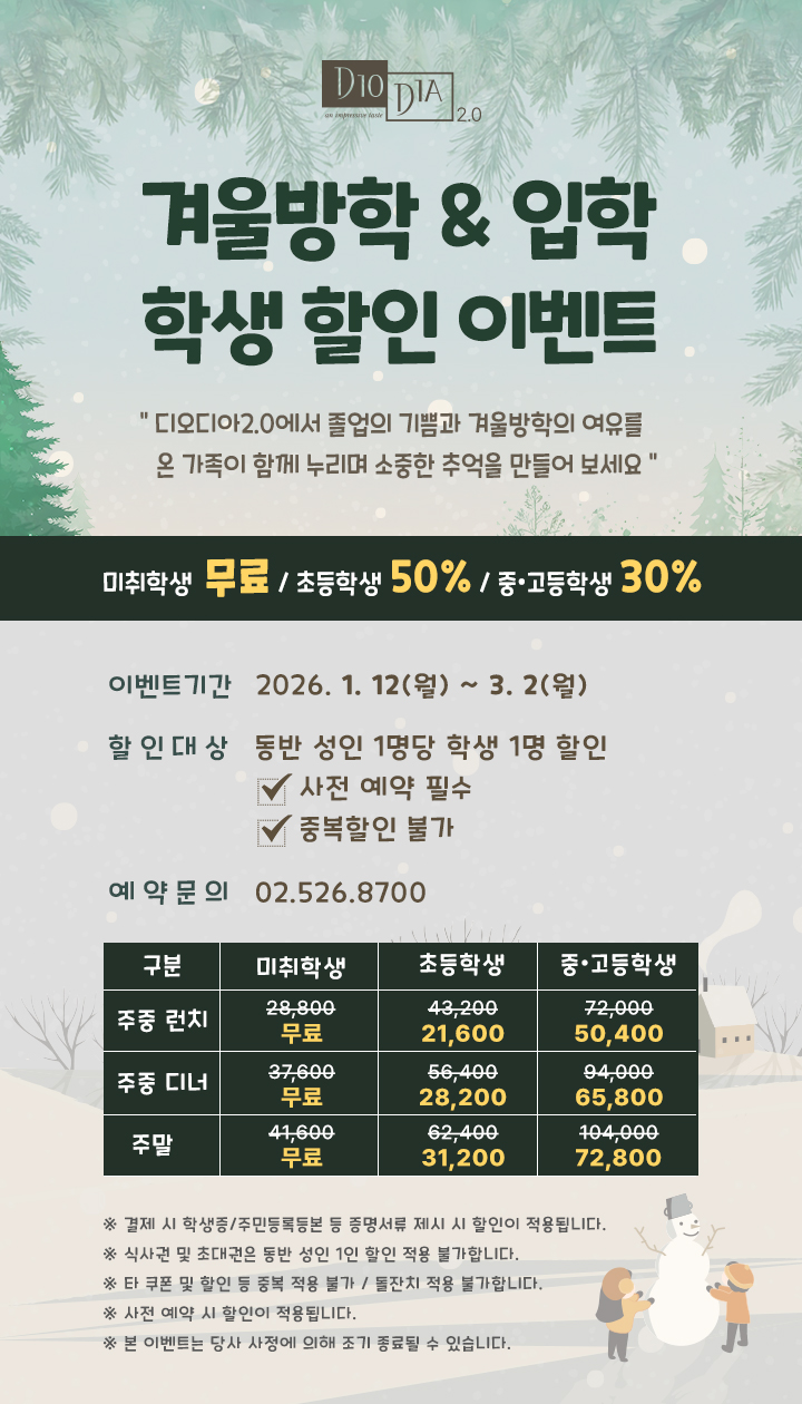 winter_event_s_26-2
